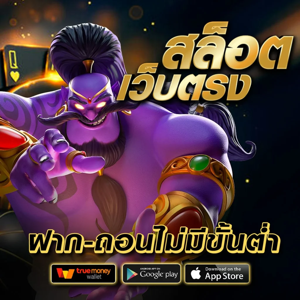d199 เกมสล็อต